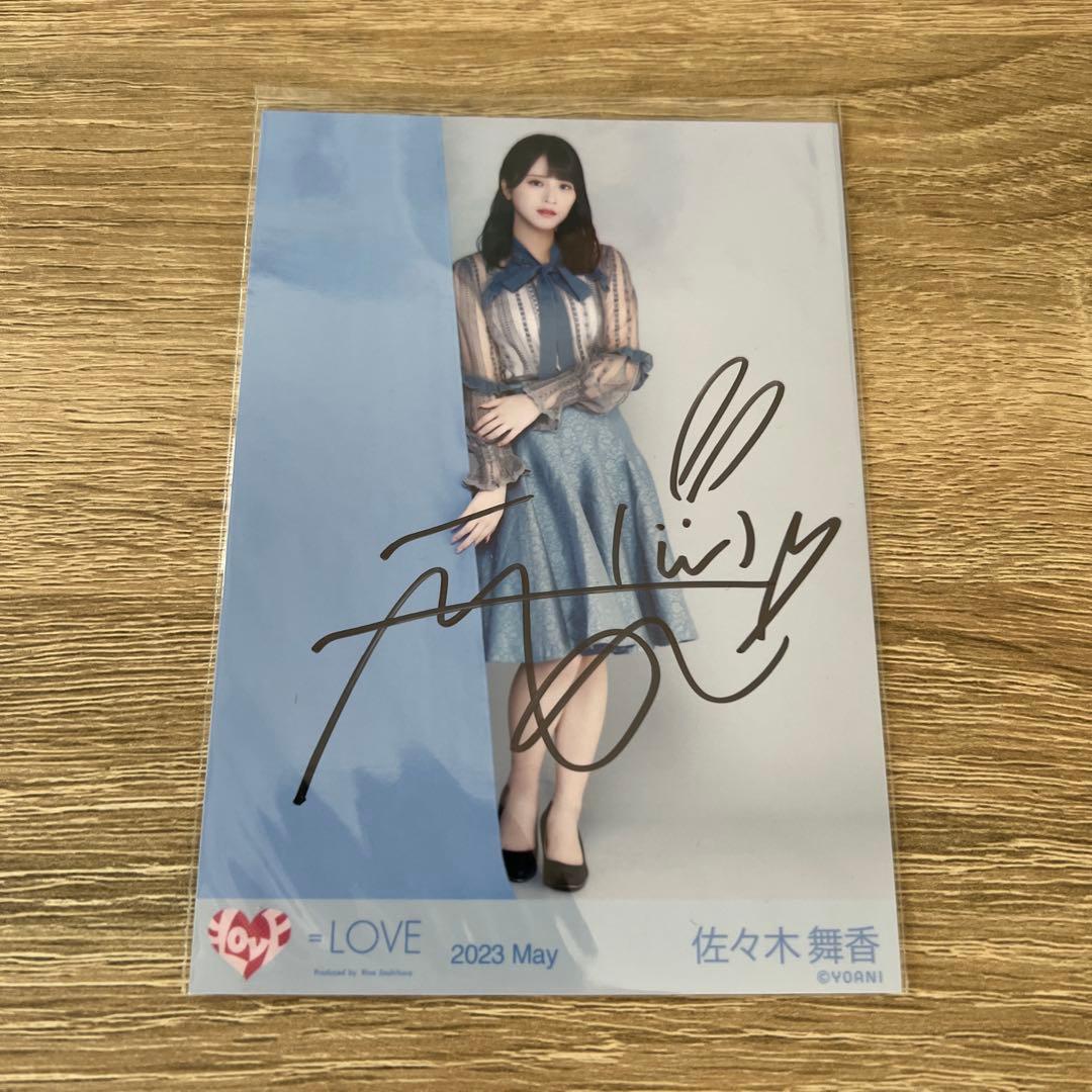 佐々木舞香　直筆