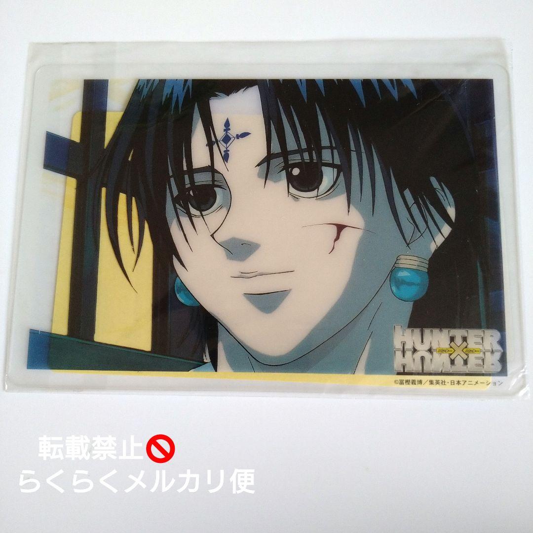 ハンターハンター HUNTER×HUNTER クロロ 旧アニ クリアポストカード