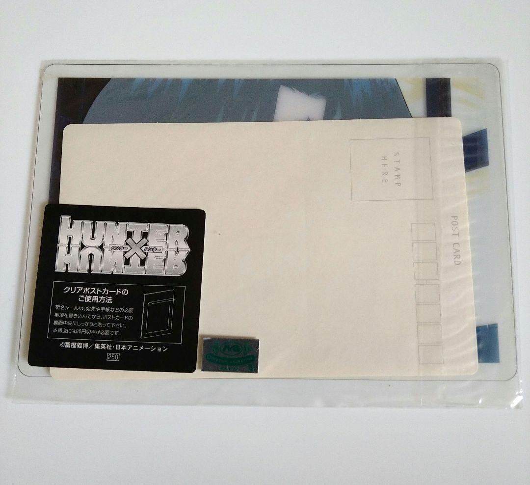 ハンターハンター HUNTER×HUNTER クロロ 旧アニ クリアポストカード