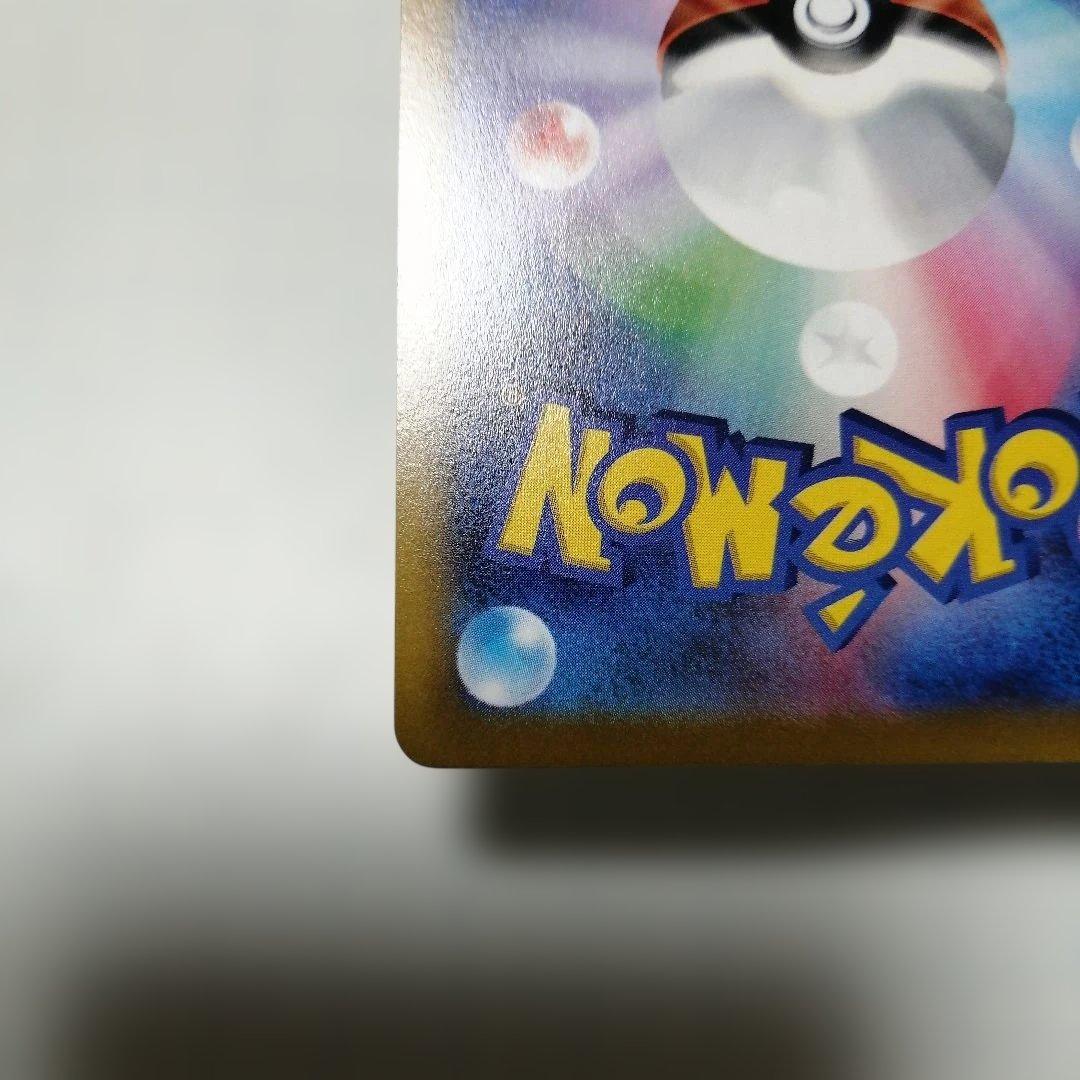 ポケモンカード　おいわいファンファーレ　2022 プロモ