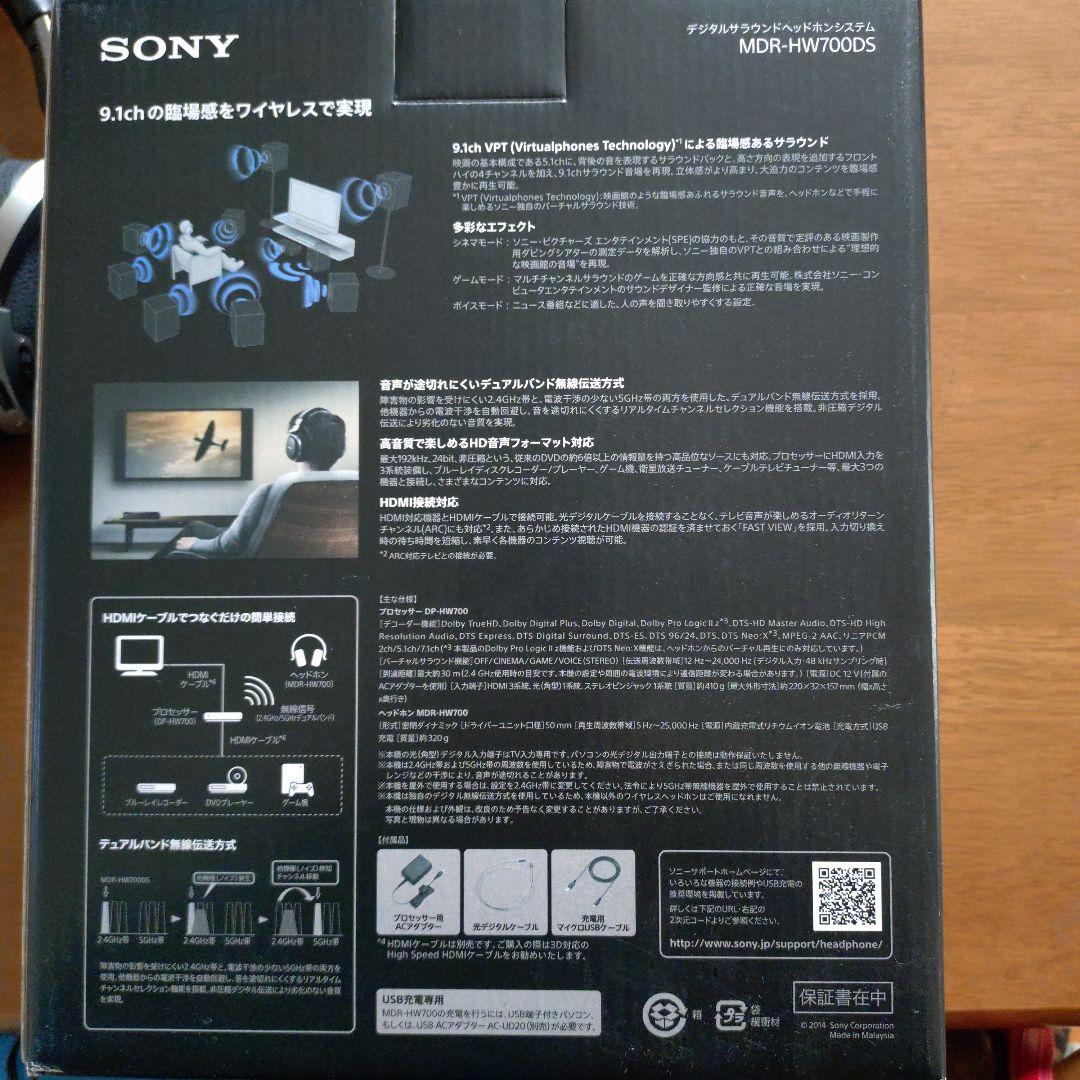 Sony MDR-HW700DS ワイヤレスヘッドホン