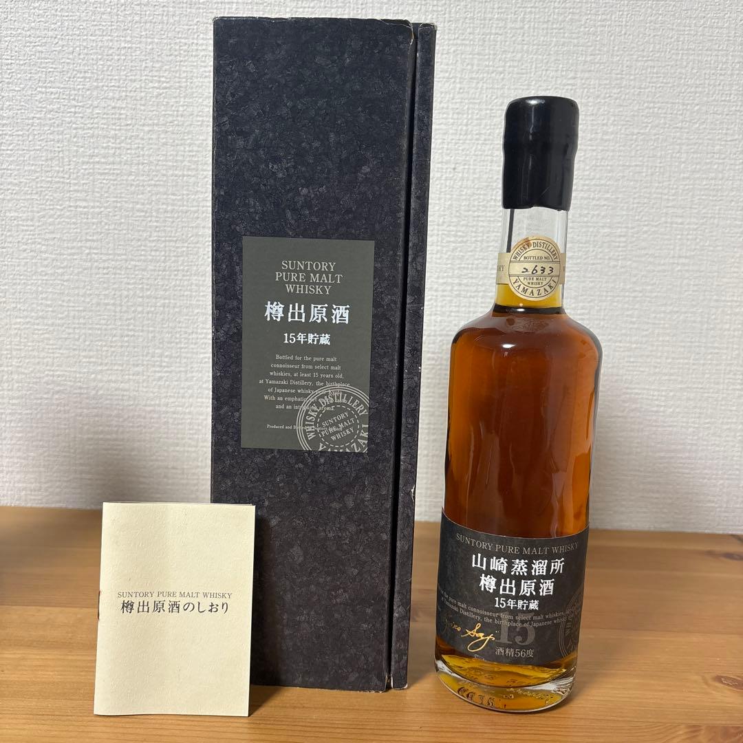 サントリーピュアモルトウイスキー　山崎蒸溜所15年　冊、箱付　未開封【7】