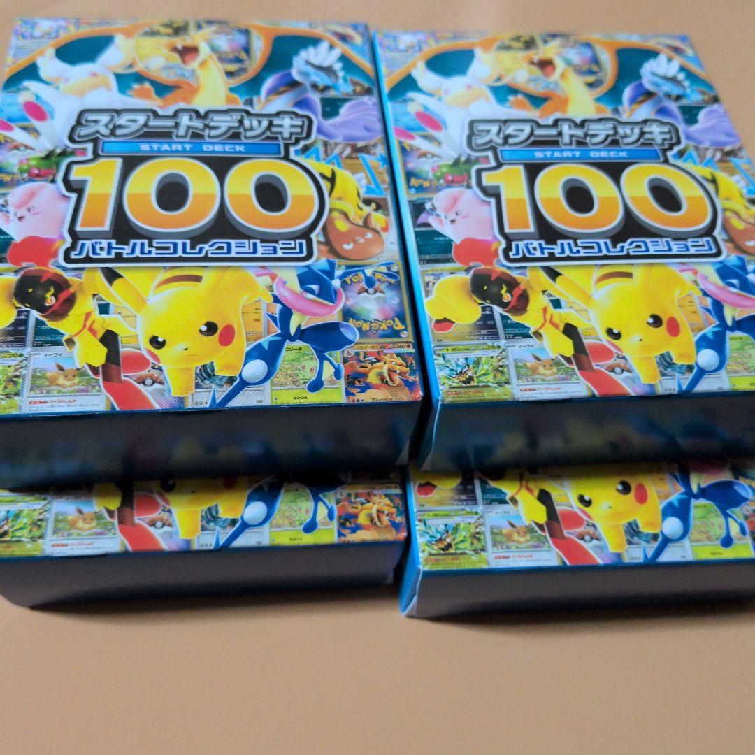 ポケモンカード スタートデッキ 100 4個セット未開封新品まとめ売り
