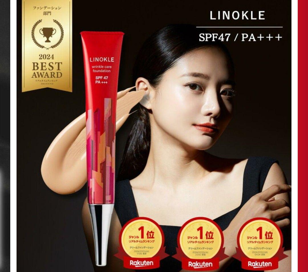 【タカコ】LINOKLE しわケアファンデーション 3本セット