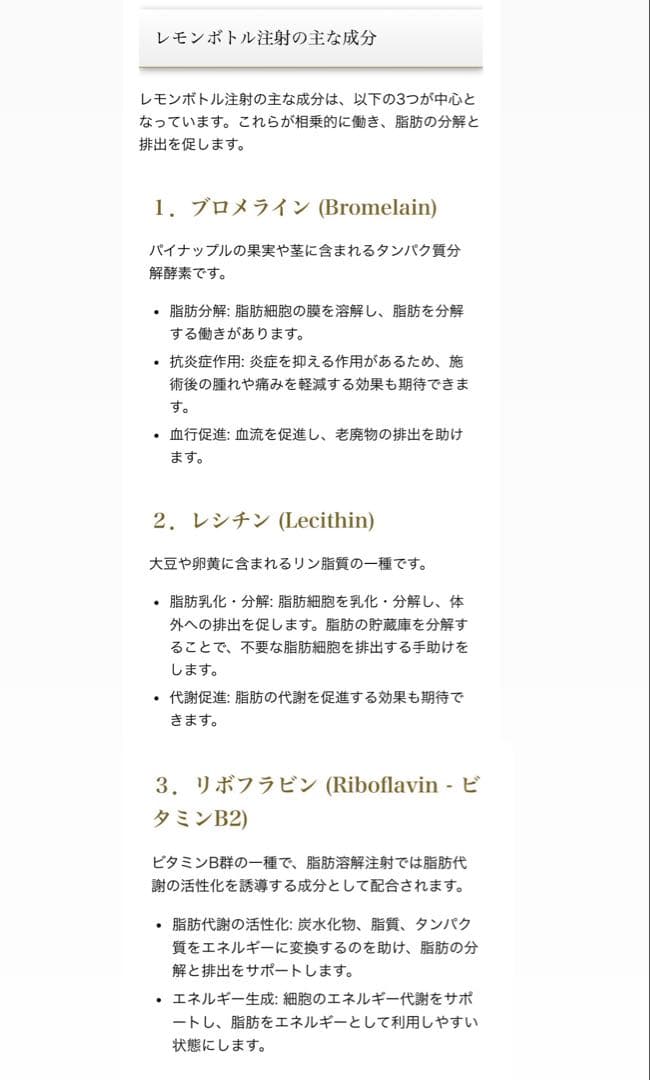 みゆ　レモンボトル3本