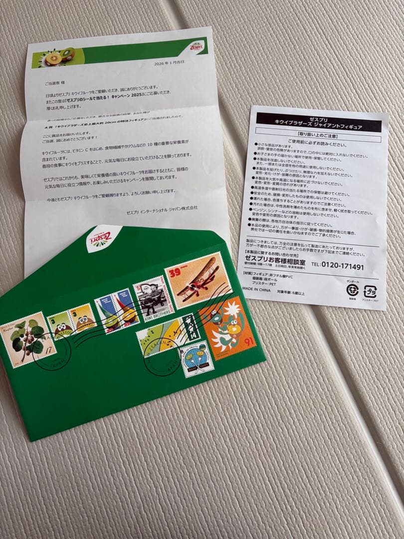 【非売品】ゼスプリ/キウイブラザーズ　A賞　フィギュア