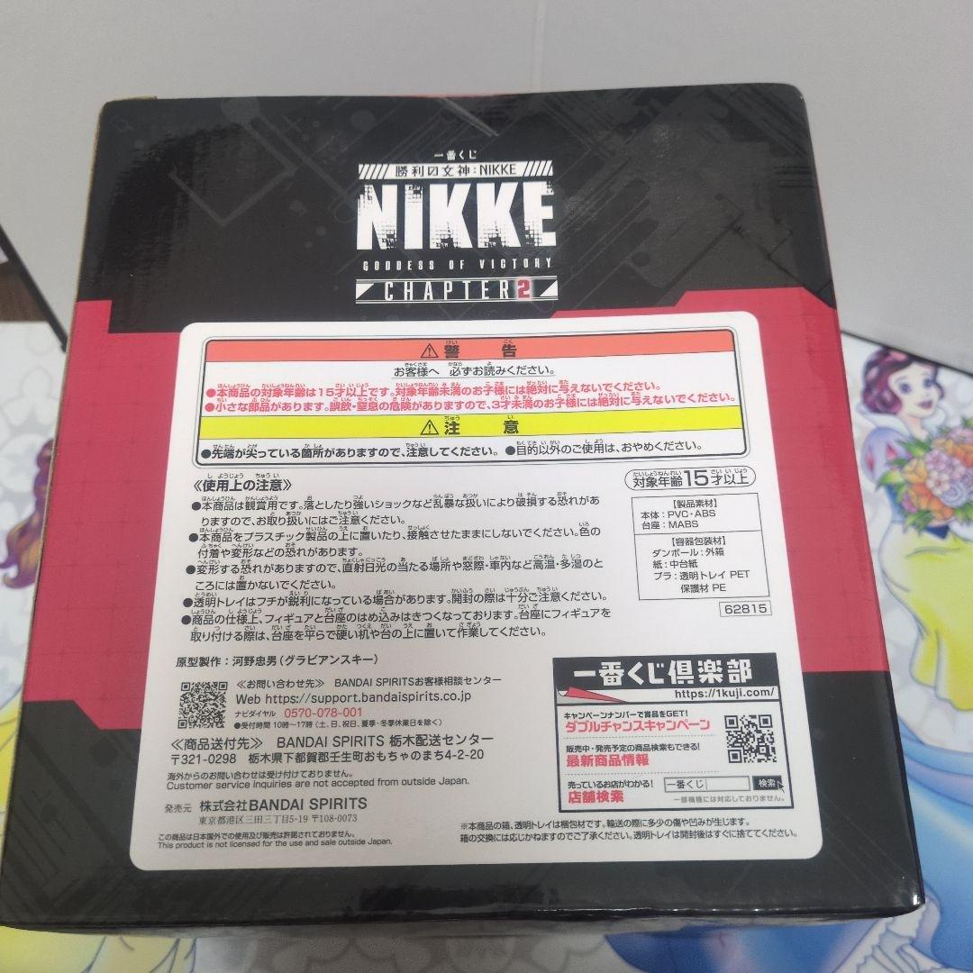 NIKKE　ニケ　一番くじ A賞 ラピ　フィギュア
