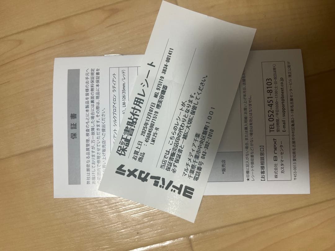 radiant ストレートヘアアイロン 28mm 箱・保証書付き