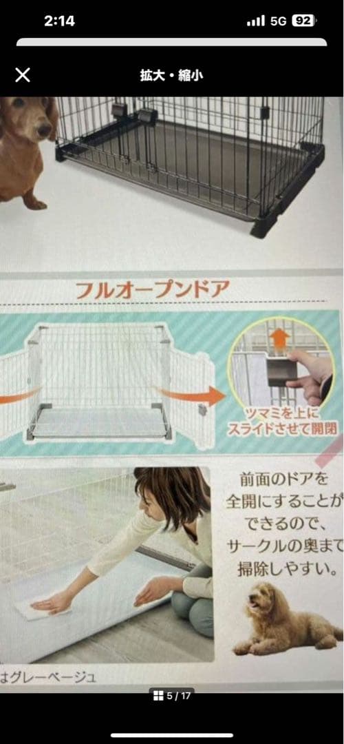 アイリスオーヤマ　犬用ケージ