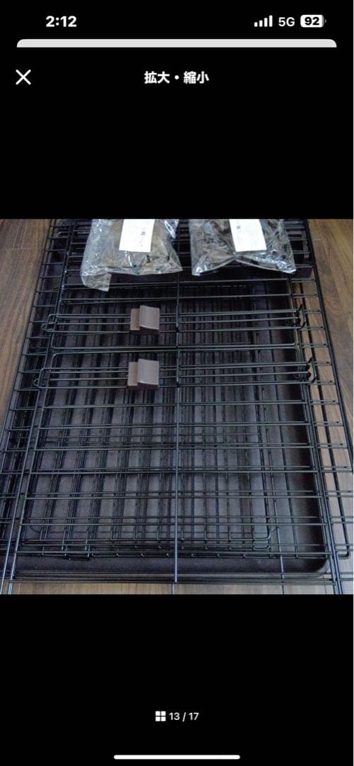 アイリスオーヤマ　犬用ケージ