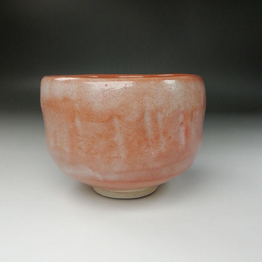 Ｔ２４４　茶碗　『赤楽茶碗』『平安　宋楽 造』　共箱　抹茶碗　茶道具