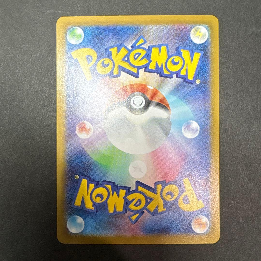 ピカチュウ　SAR仕様　スタートデッキ100