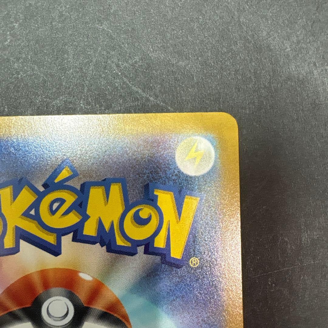 ピカチュウ　SAR仕様　スタートデッキ100