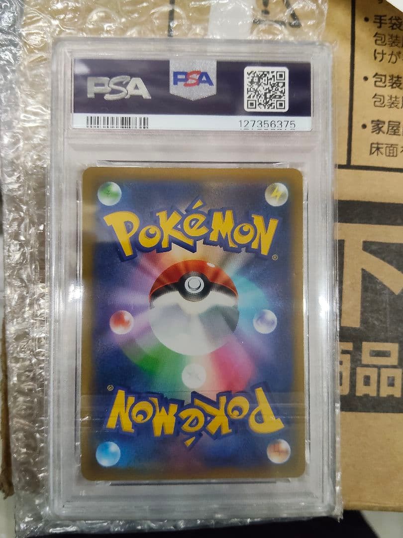 ピカチュウ VMAX psa10