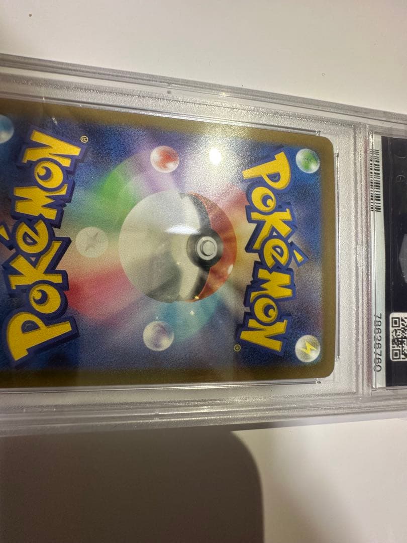 マスターボールピカチュウpsa10 お顔にマスボ⚡️ 151