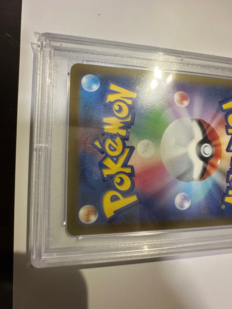 マスターボールピカチュウpsa10 お顔にマスボ⚡️ 151