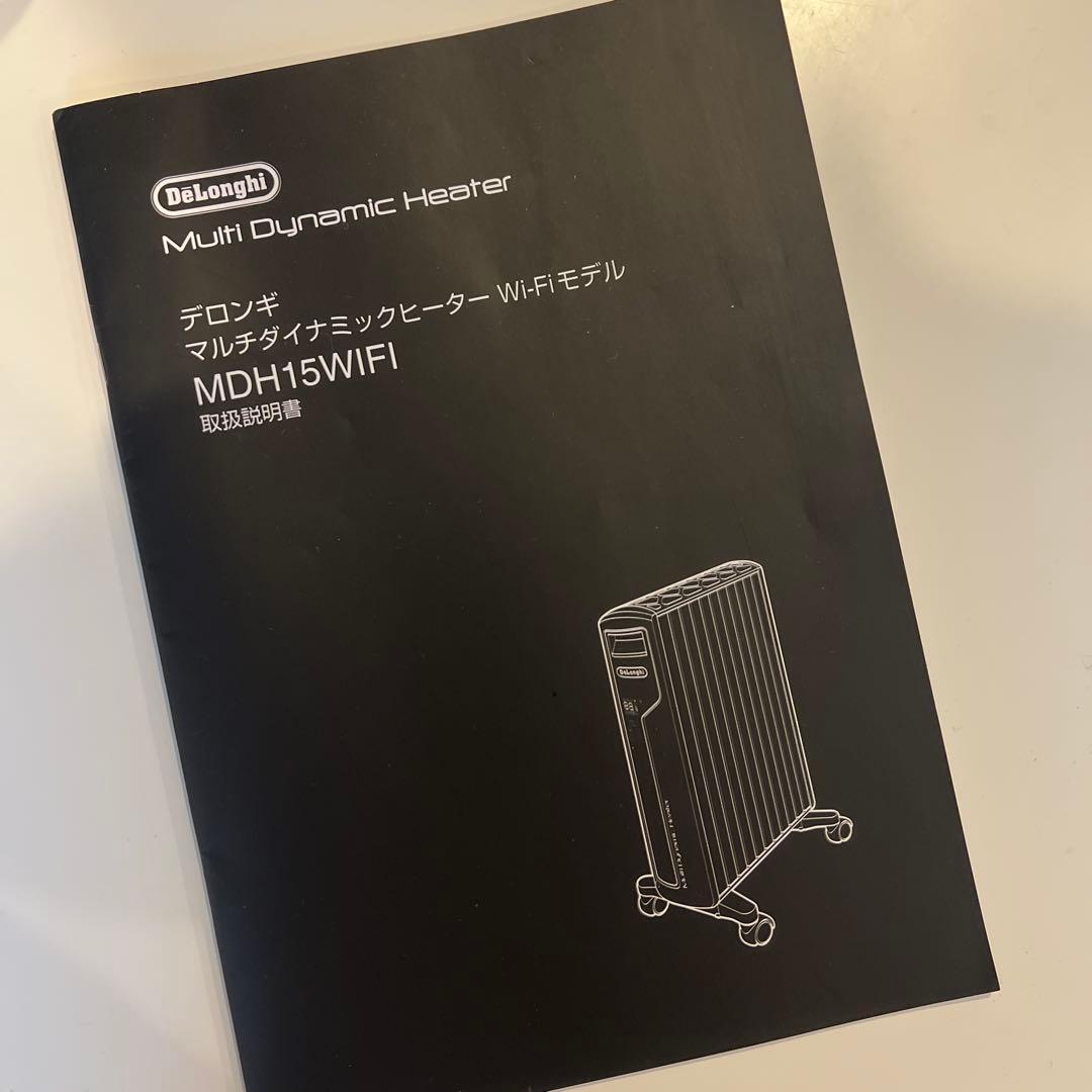 【Moe】デロンギ マルチダイナミックヒーター 10-13畳