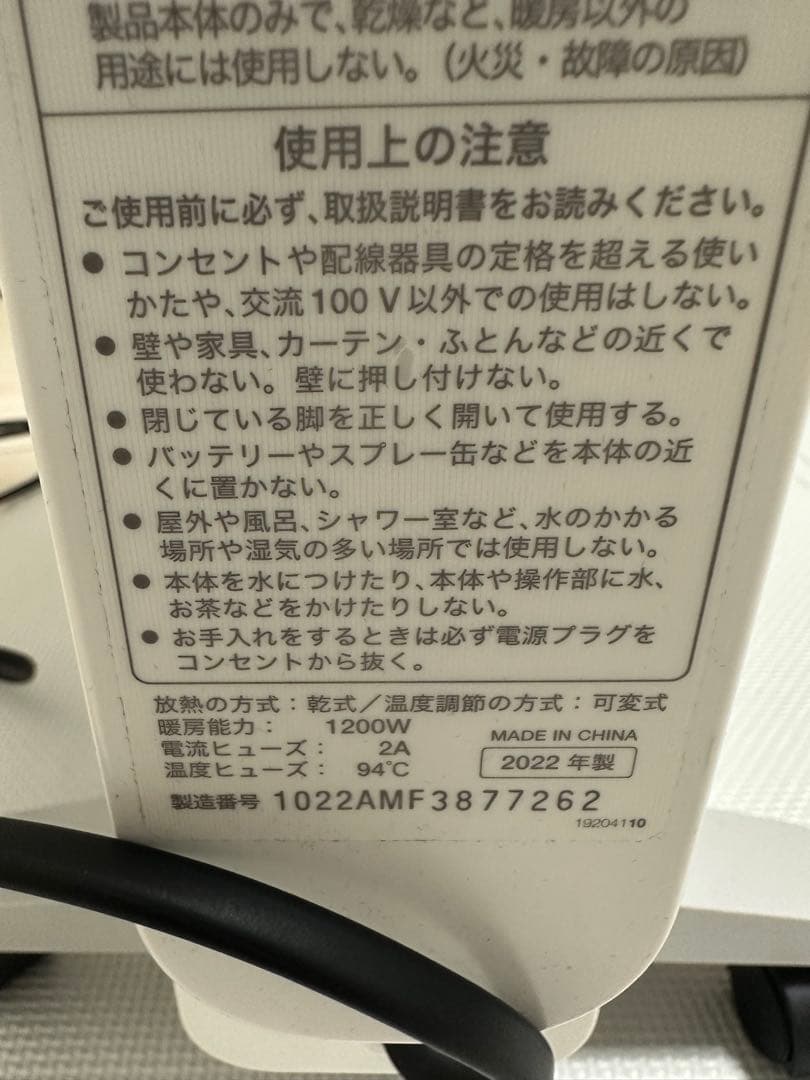 【美品】シロカ 遠赤外線ヒーター かるポカ SN-M351 白 2022年製