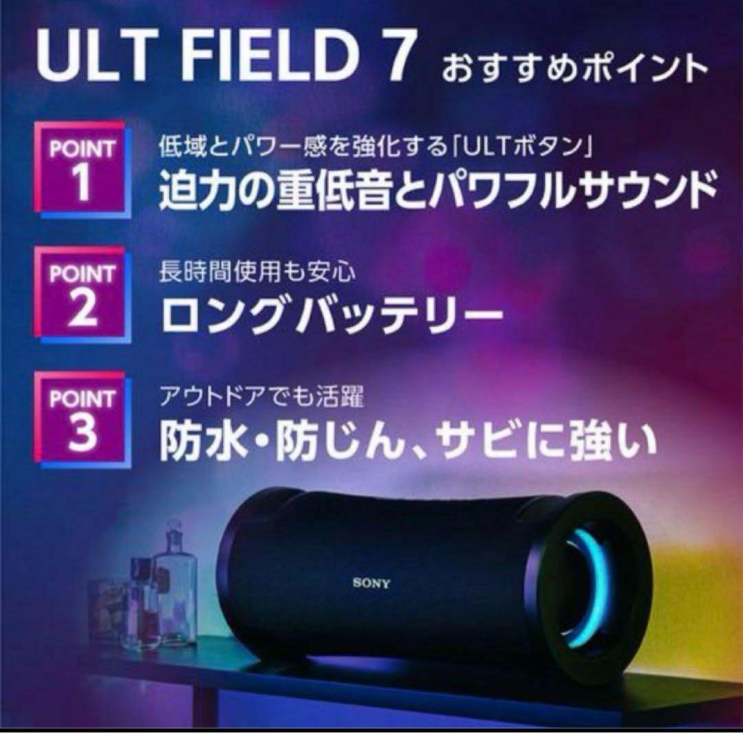 SONY ワイヤレススピーカー ULT FIELD 7（SRS-ULT70）