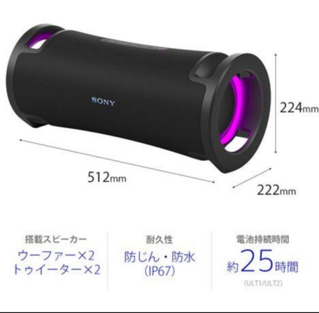SONY ワイヤレススピーカー ULT FIELD 7（SRS-ULT70）
