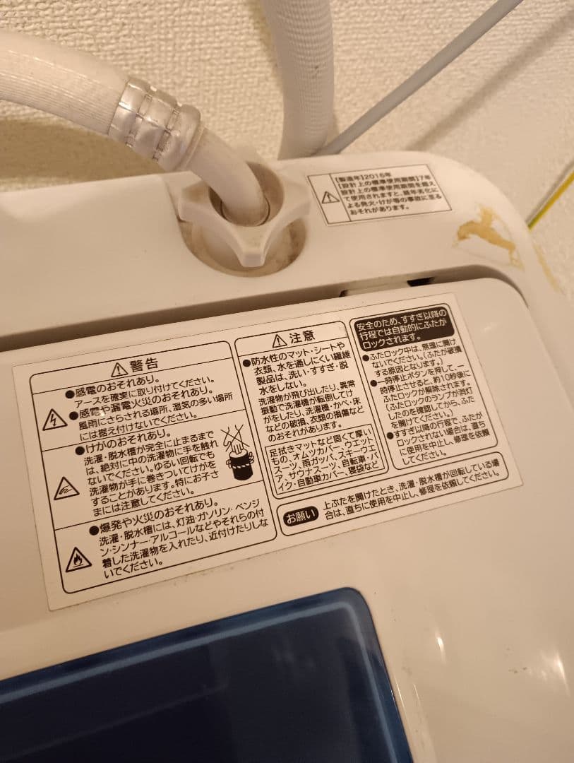 送料込み！！ハイアール 5.0kg JW-K50K全自動洗濯機