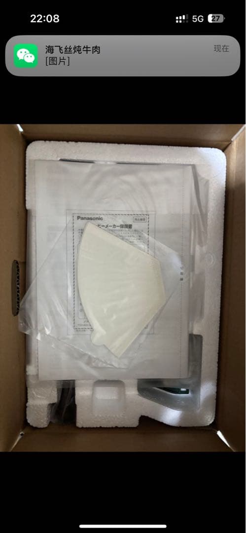 パナソニック コーヒーメーカー NC-A58-K ブラック