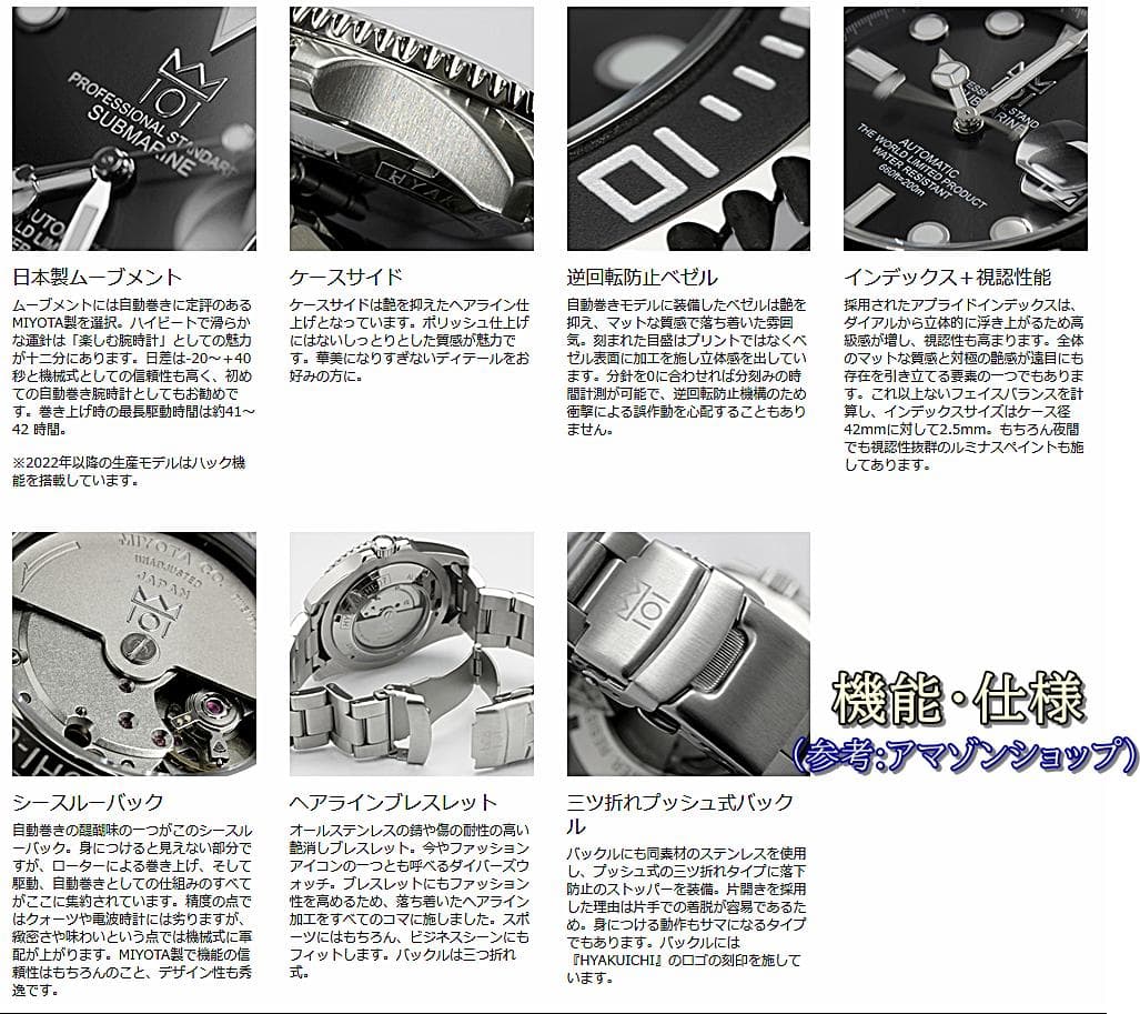 ★HYAKUICHI-101.ダイバーズウォッチ　自動巻き★