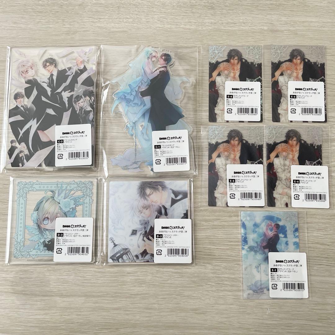 お金がないっ DMM スクラッチ 第二弾