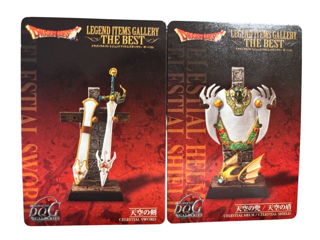 ドラゴンクエスト レジェンドアイテムズギャラリー 天空装備 メタルスライム装備