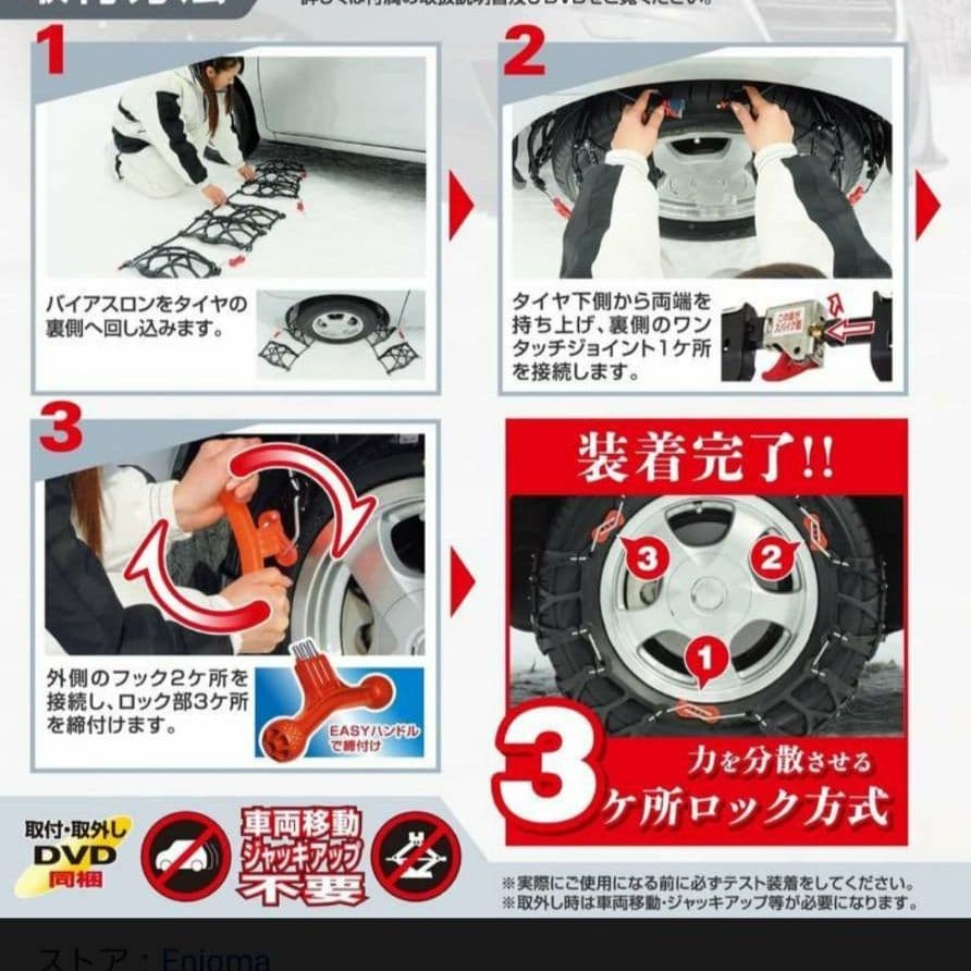 カーメイト バイアスロン タイヤチェーン 正規品 日本製 QE10