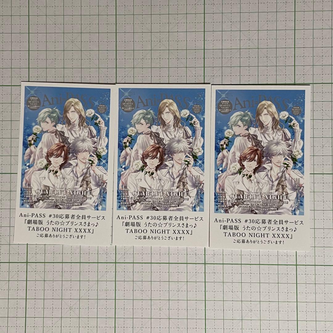 【おまけ付き】うたプリ タブナイ アニパス 全サ 缶バッジ カミュ 8点セット