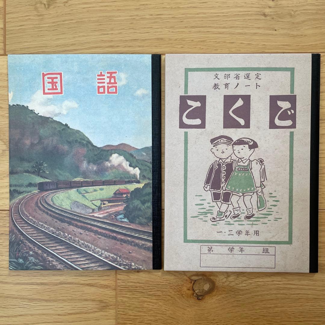 「ヨシダノート復刻版」14冊セット インテリア レトロ 文具 昭和 プレゼント