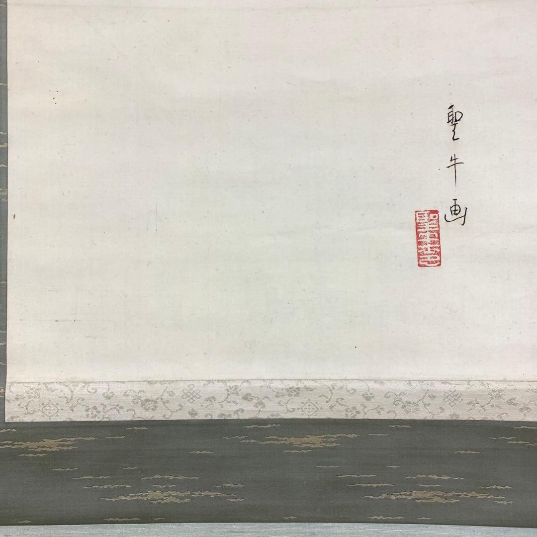 掛軸 北上聖牛 金魚 共箱 6-15