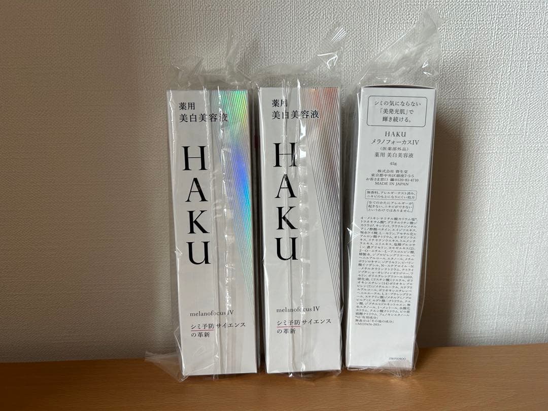 新品 HAKU メラノフォーカスIV 本体 45g 3個セット 美白美容液