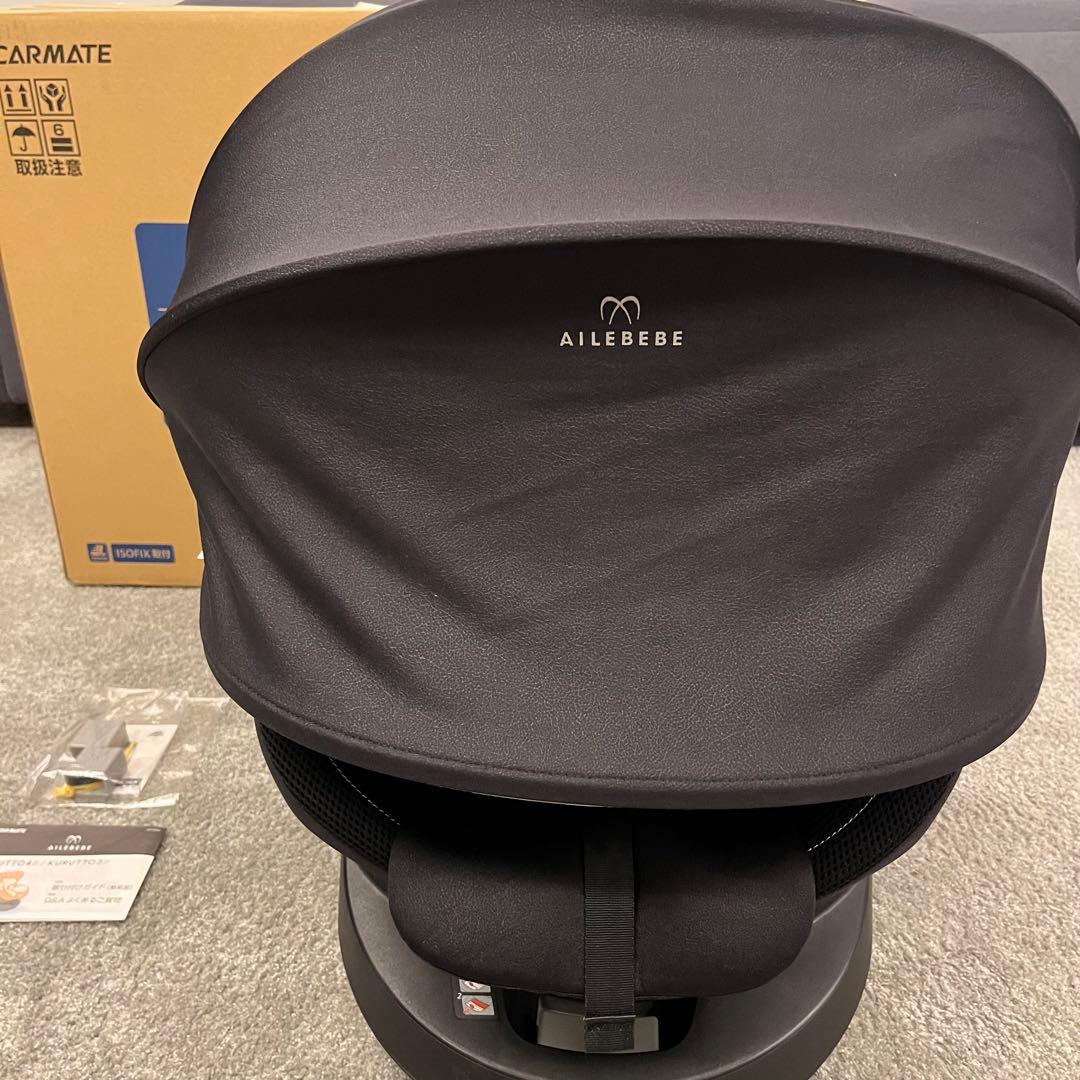 エールべべ AILEBEBE KURUTTO 4iチャイルドシート