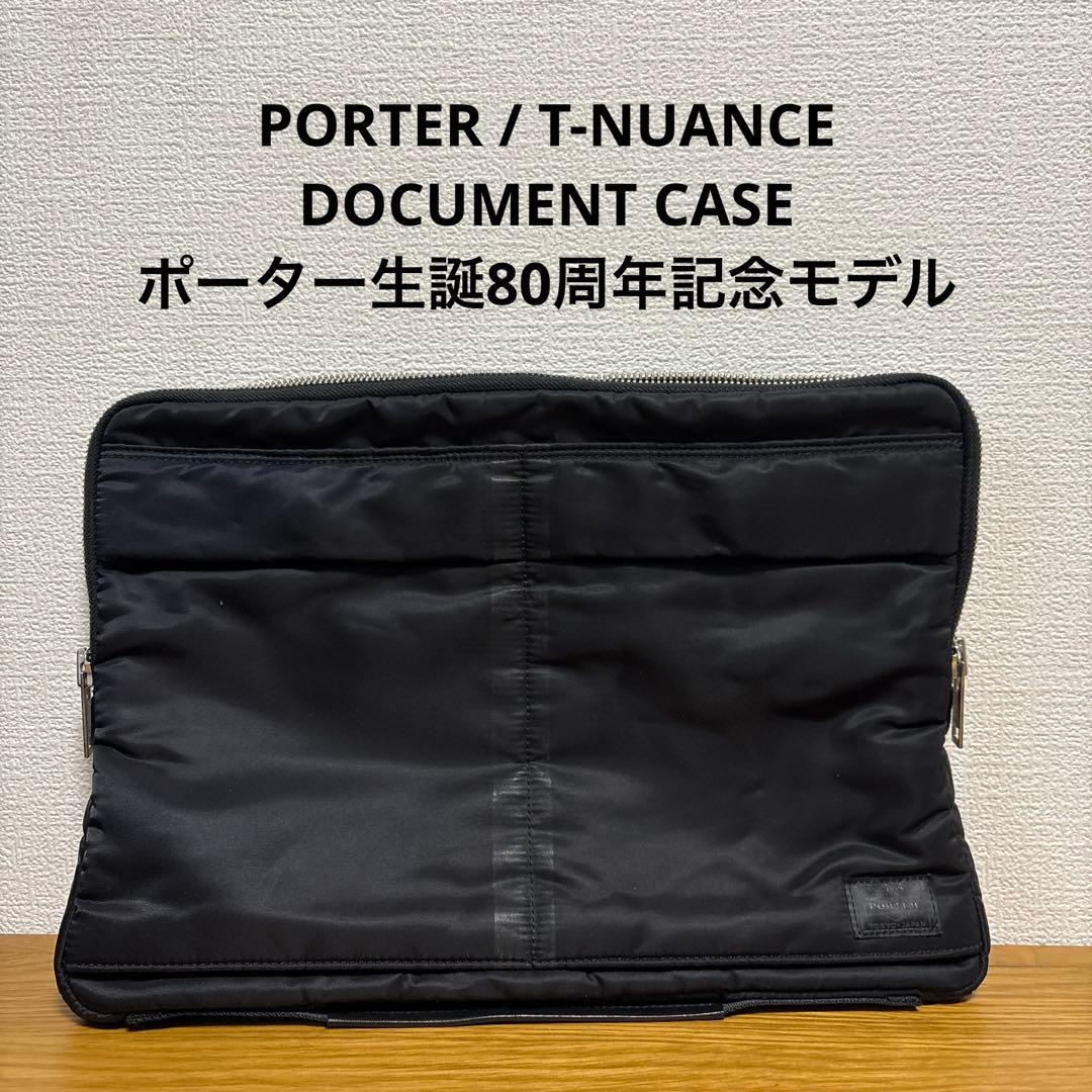 【訳あり新品】PORTER / T-NUANCE DOCUMENT CASE