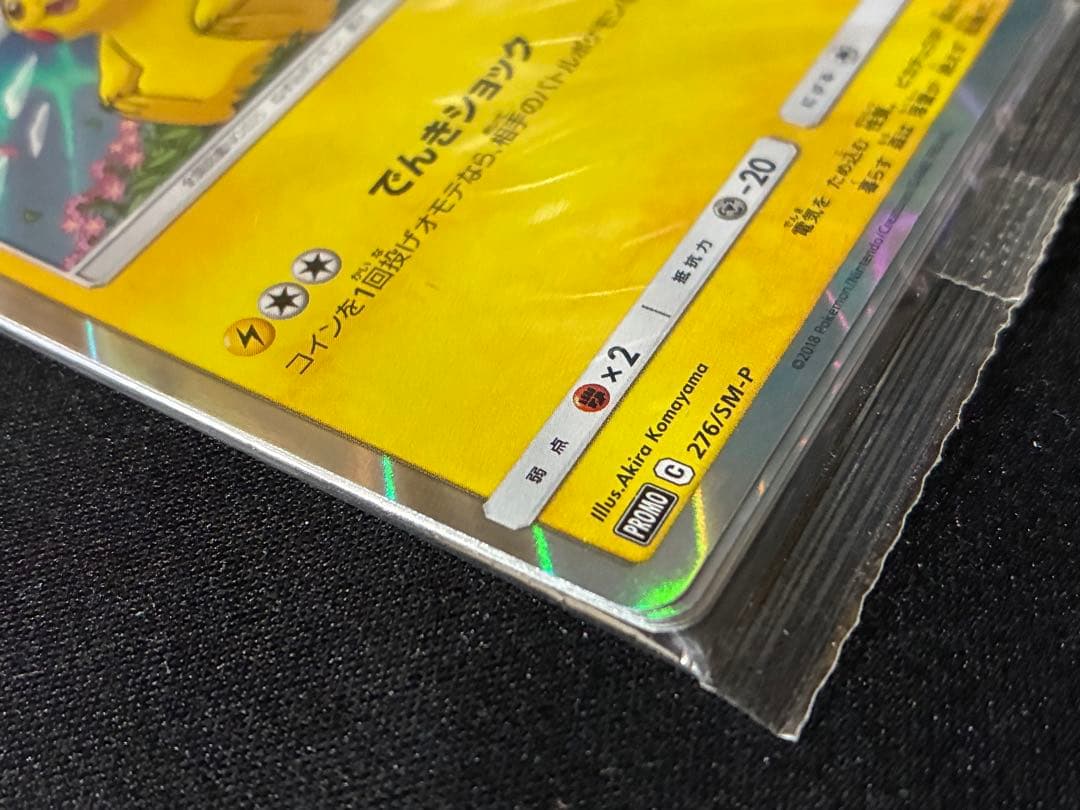 ピカチュウ：トイザらス限定 イーブイGX対戦 トリプルスターターセット 未開封