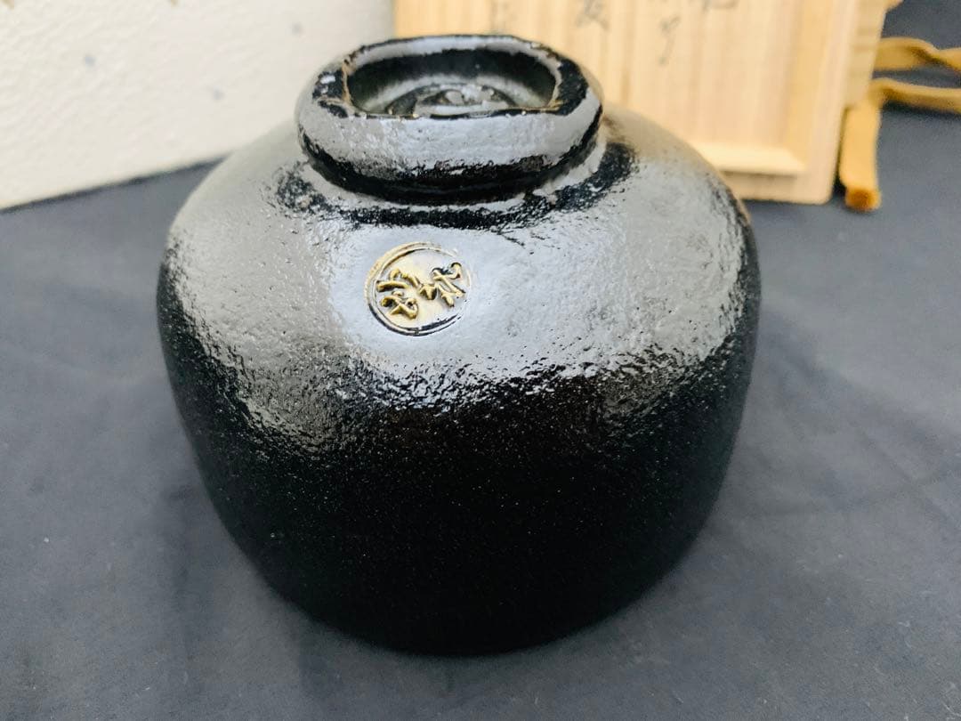 東陽坊写 茶碗　妙喜庵　手作り　千代の友　武田士延 黒楽茶碗