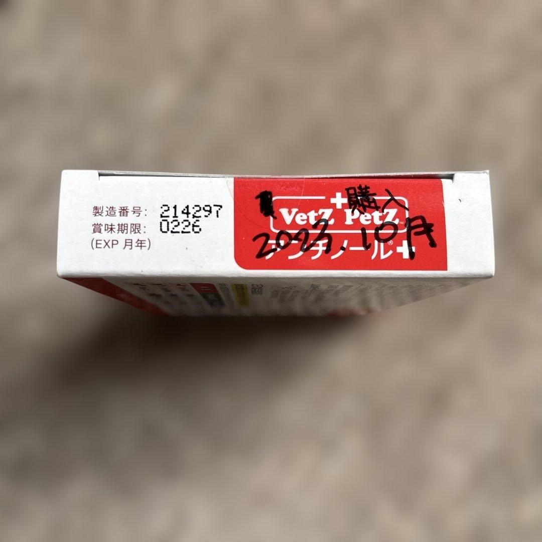 ★未開封60粒入り＋30粒　アンチノールプラス　犬用