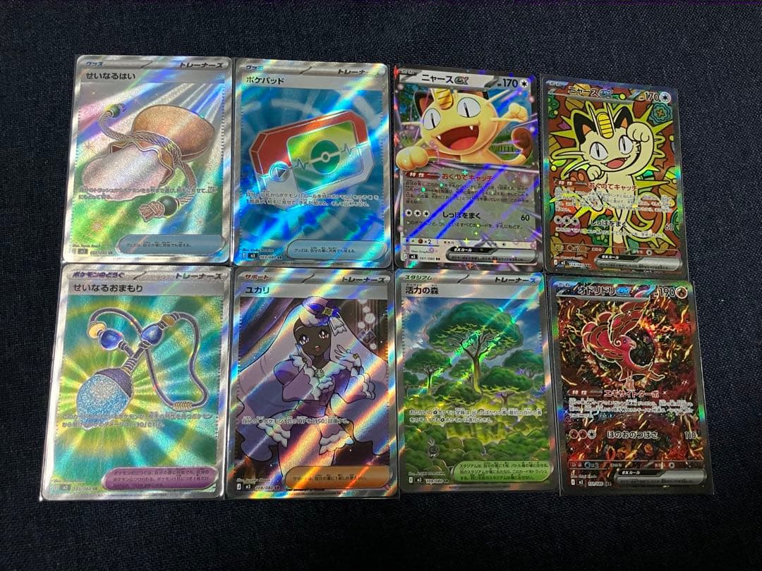 ポケモンカード ニャースSAR オドリドリSAR おまけ付き8枚セット
