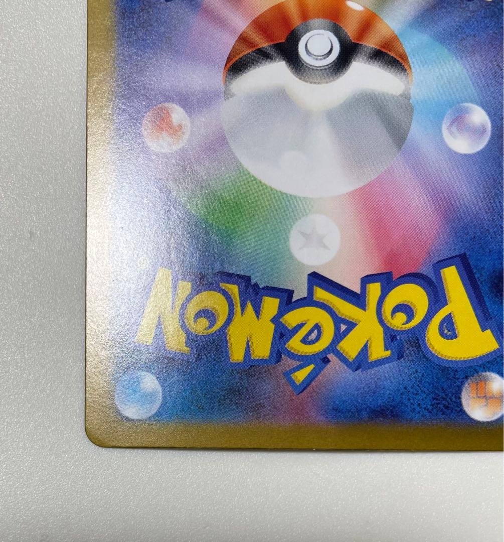 《24h以内発送》ポケカ　メガリザードンX ex SAR