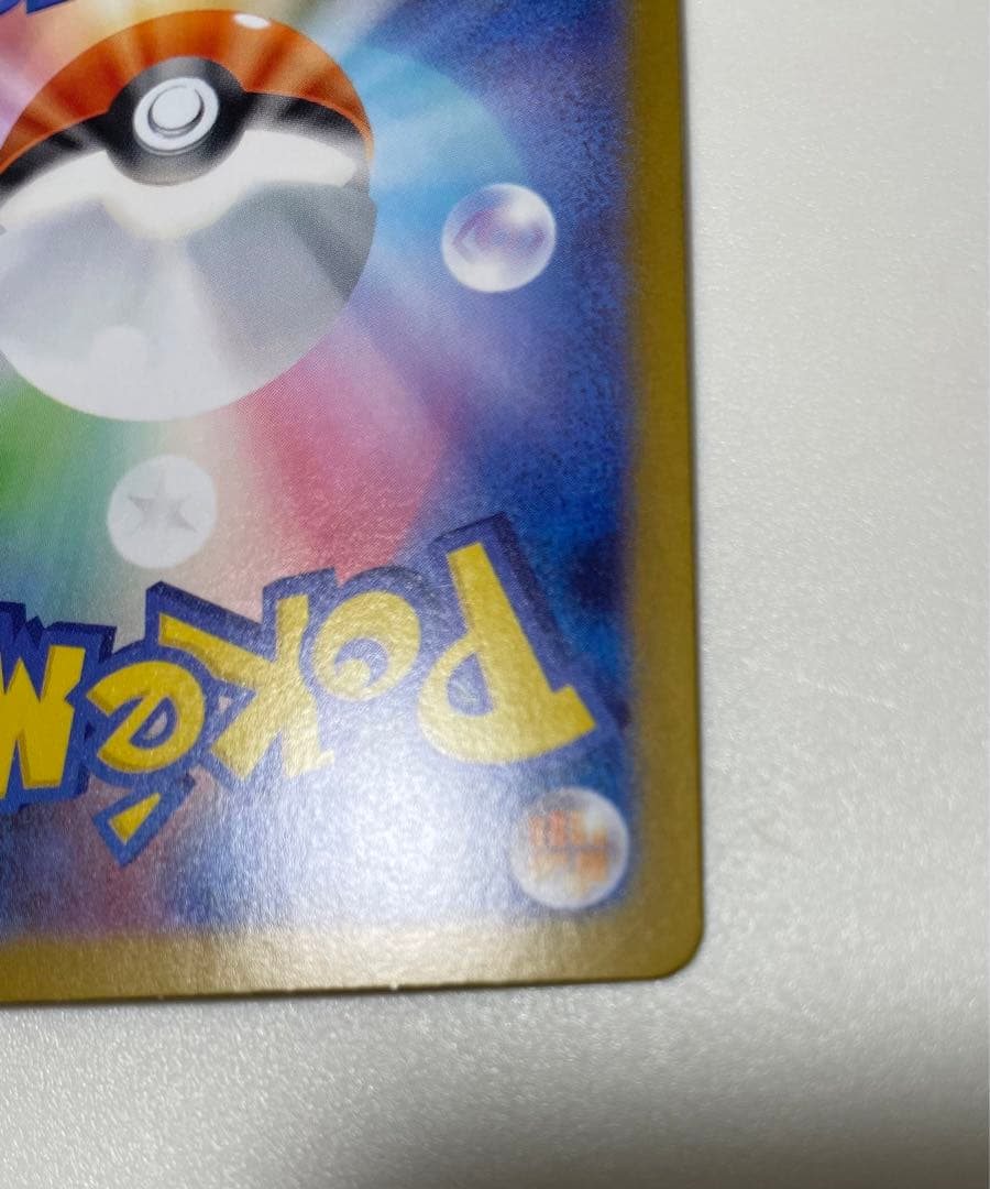 《24h以内発送》ポケカ　メガリザードンX ex SAR