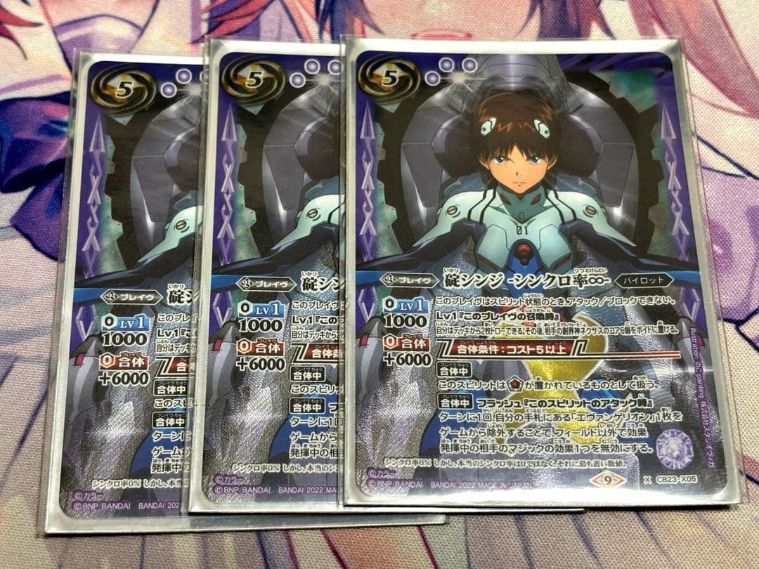 バトルスピリッツ 碇シンジ シンクロ率 ∞ 3枚