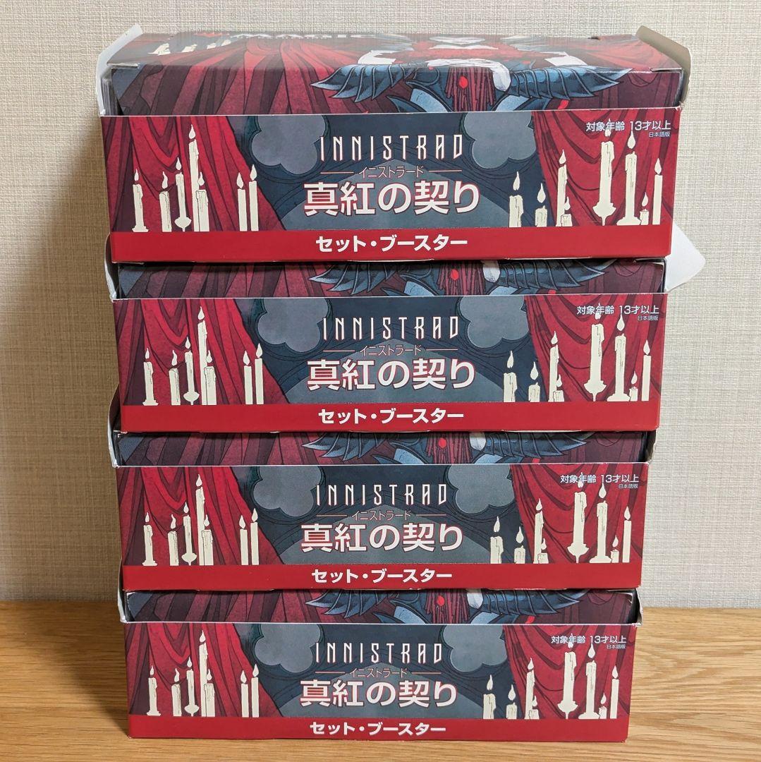 イニストラード 真紅の契り コモン アンコモン セット