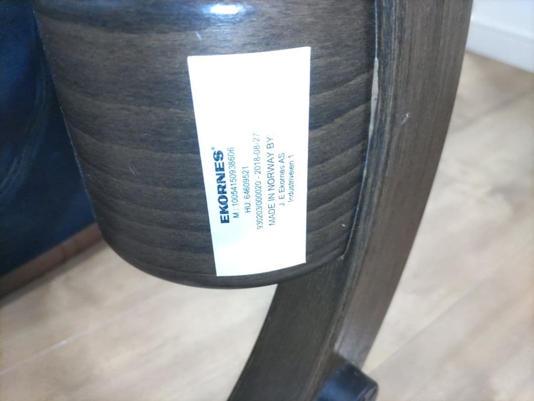 オットマン ストレスレスチェアM用