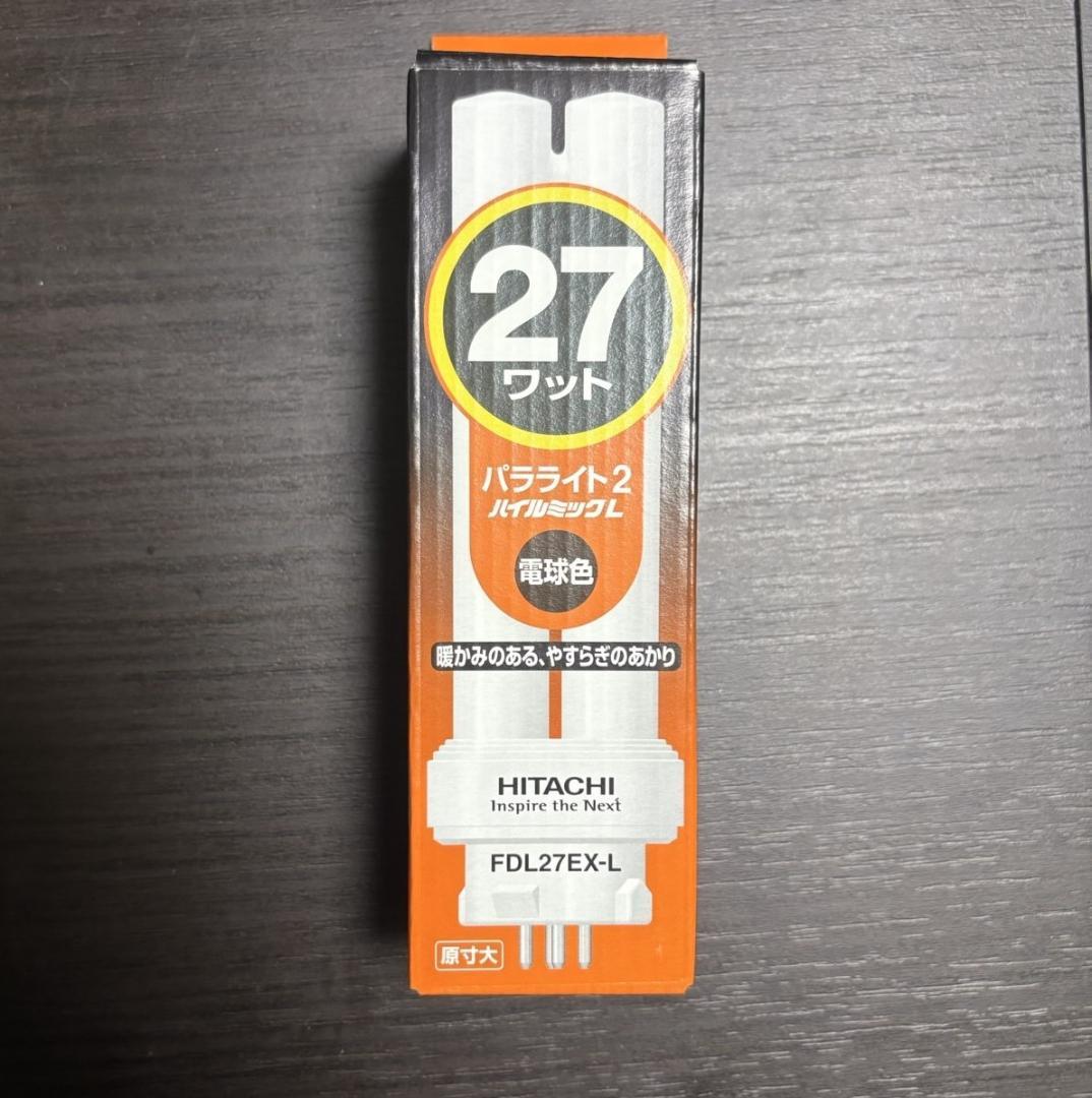 【10個セット】HITACHI FDL27EX-L 27ワット 蛍光灯