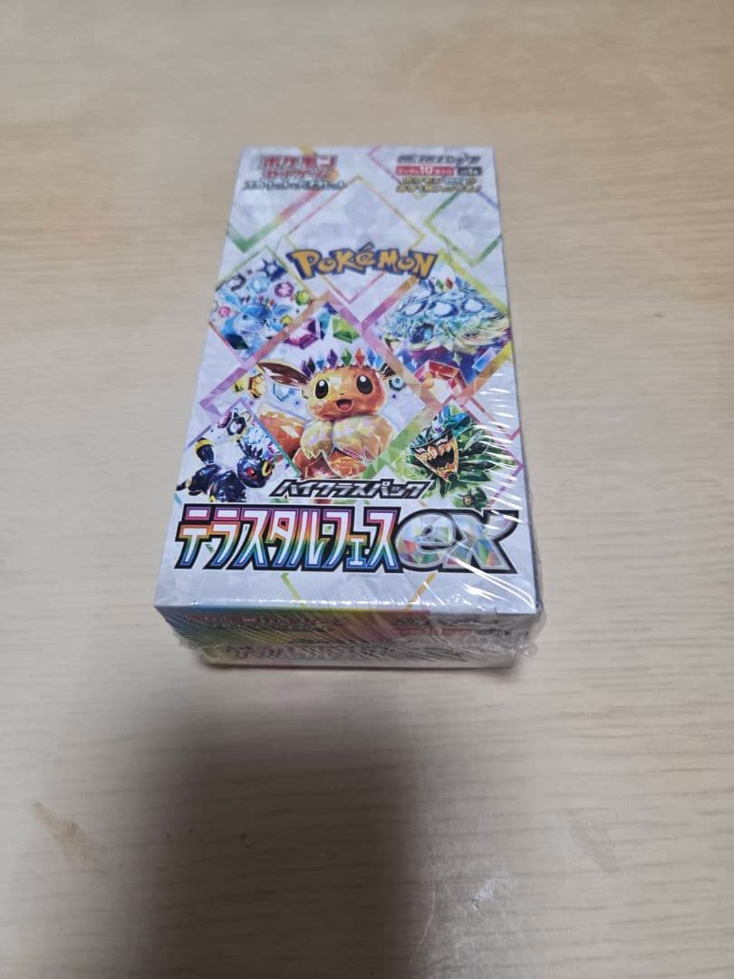 ポケモンカード　テラスタルフェスex未開封シュリンク有
