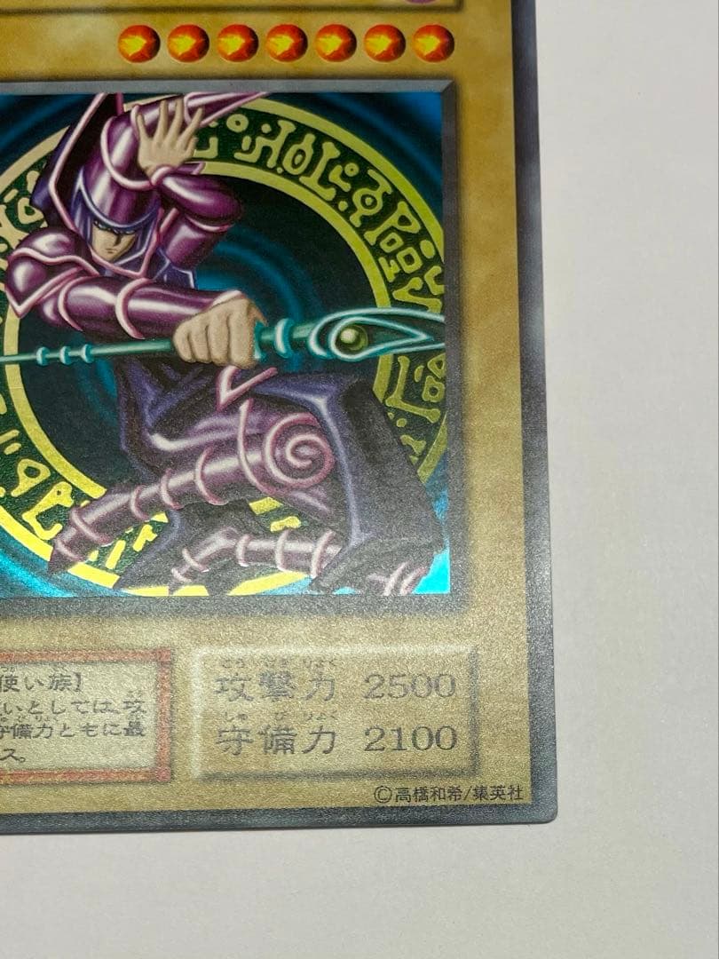 極美品　ブラック・マジシャン 初期　ウルトラ