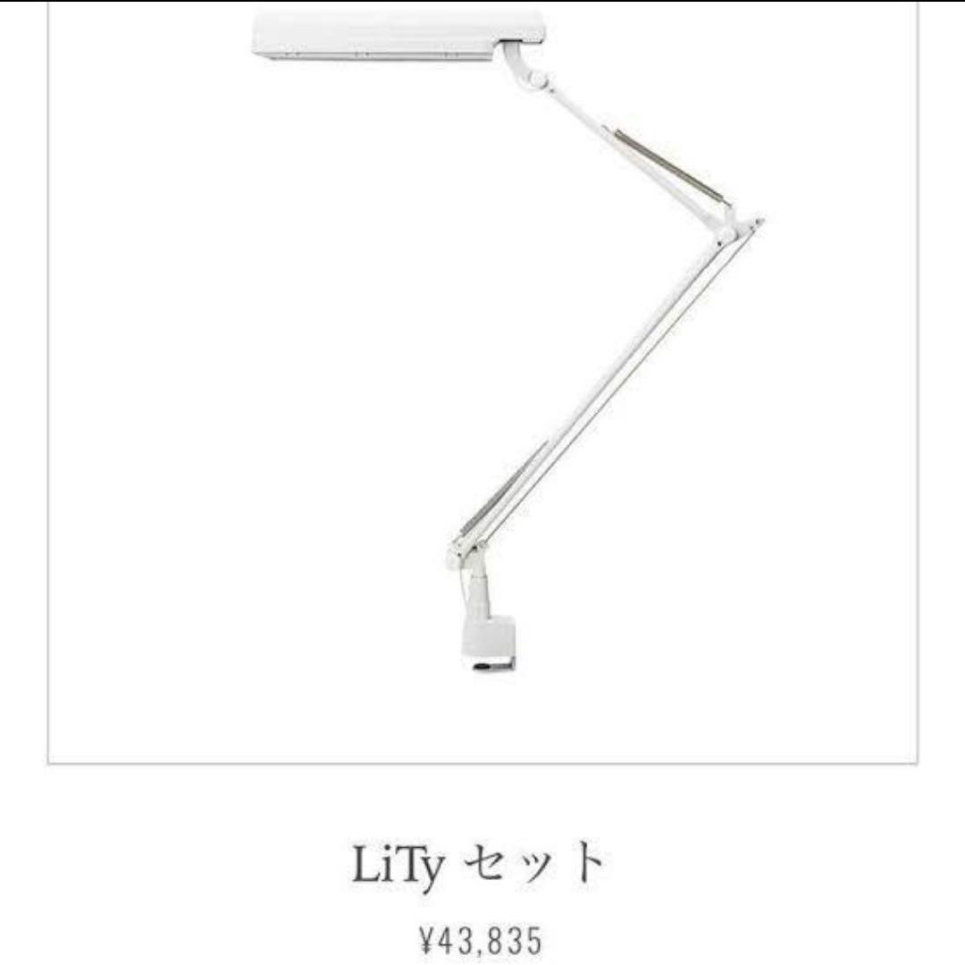 LiTy フォトライトセット　デスクライト　ネイルライト
