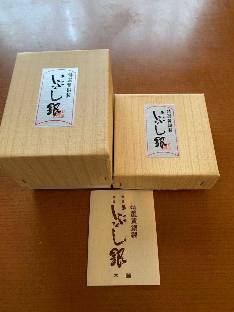 【激レア☆昭和レトロ】お値下げ！銀川堂　いぶし銀本舗　特選黄銅製